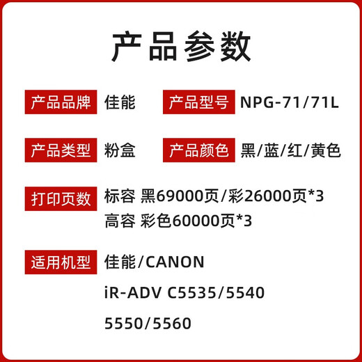 Canon (Canon) Оригинальный Canon NPG-71 Черный цветовой картридж C5535/C5540/C5550/C5560 COPIER CONER CARTRIDGE NPG-71 CYAN Порош