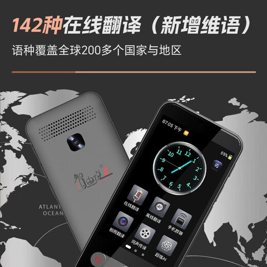 The latest Z3PRO office version of Zhiyoushuo translator can make video and voice calls online and offline in multiple languages. Travel abroad and travel simultaneously with real-time AI translation earphone artifact.