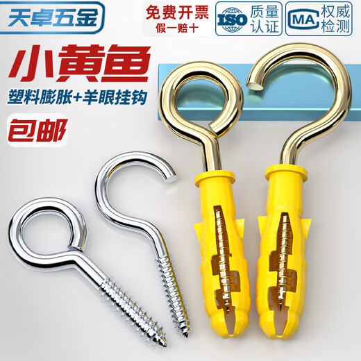 Tianzhuo Hardware Sheep's Eye Screw Iron Question Mark Hook Sheep's Eye Hook Lamp Hook Sheep's Horn Hook Wooden Self-Tapping Screw Ring Belt Ring Hook Lanzin Sheep's Eye Ring 10# 20 pieces