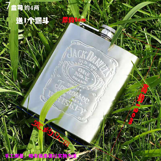German imported quality stainless steel wine bottle 1 Jin Jin equals 0.5 kg 2 Jin Jin equals 0.5 kg 5 Jin Jin equals 0.5 kg 10 Jin Jin equals 0.5 kg Packed with outdoor thickened flat white wine bottle barrel portable kettle mini 7 ounces about 4 taels stainless steel Jack boxed funnel 1