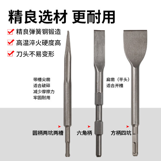 Electric hammer widened flat head chisel alloy impact drill bit super hard electric pickaxe head hexagonal handle square handle round handle tip chisel (hard spring steel) square handle flat chisel 14*250mm
