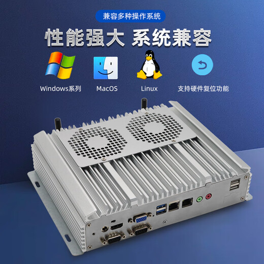 威嵌沃 工业工控机全封闭无风扇迷你主机防尘微型电脑嵌入式瘦客户机小型台式机耐高低温酷睿i3/i5/i7 酷睿i7 低功耗 16G/512G固态