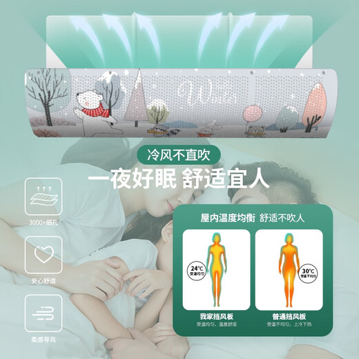 Baifei air conditioner windshield anti-direct blowing air-conditioning outlet baffle confinement wall-mounted universal installation-free wind guide curtain cover cat upgraded front-mounted hanging universal 90*27*0.03cm