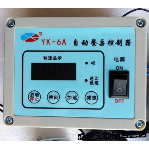 Electric dining table, electric turntable, movement, controller/speed regulator/remote control AC 220v forward and reverse 2 smarts 25w