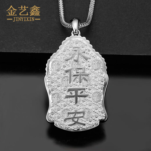 Jin Yixin platinum Buddha head pendant for men and women pt950 platinum birth year platinum pendant Tathagata Buddha necklace Buddha head pendant Buddha about 16.8 grams