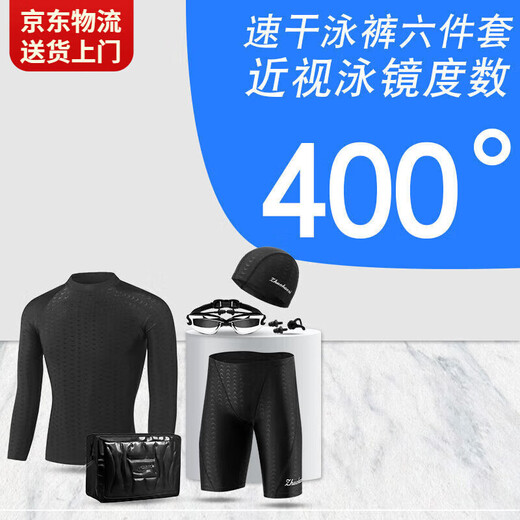 MIEHONE swimsuit men's full-body long-sleeved awkward five-point swimming trunks swimsuit men's swimsuit suit quick-dry imitation shark black electroplated five-piece set 2XL (recommended 120-140Jin Jin equals 0.5 kg)