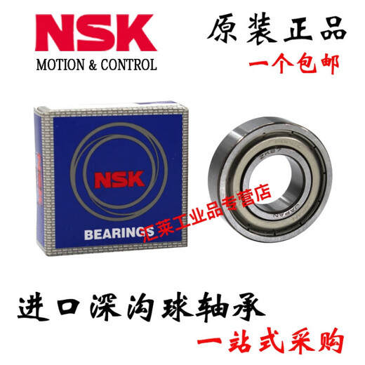 High-speed motor bearing 6207 6208 6209 6210 6211 6212 6213ZZ DDU 6209ZZ Iron cover seal 45*80*19mm Others