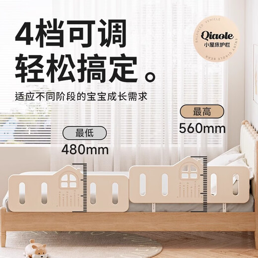 Qiaole bear bed fence baby anti-fall guardrail baby crib guardrail bedside punch-free bed baffle fence bed cabin bed guardrail large piece 150*48cm 1 piece (reinforced and super stable)