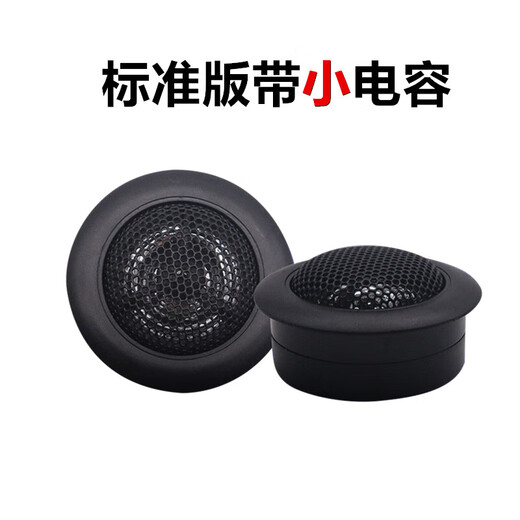 Car tweeter pair, car audiophile-grade tweeter, A-pillar tweeter, small audio, door car audio, export model pair price
