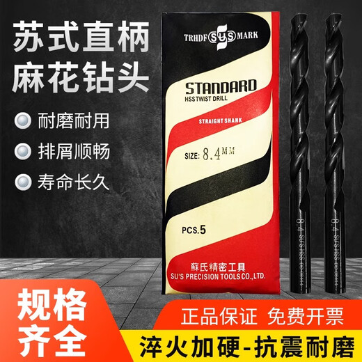 SUPERTOOL original imported Taiwan SUS Su Shi drill bit straight shank drill bit high speed steel twist drill stainless steel drill tip 3.1-3.5 Please note Specifications