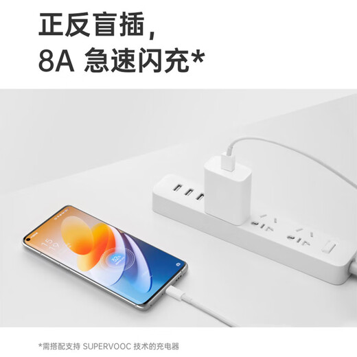 OPPO original USB-A to Type-C flash charging data cable 8A 1 meter charging cable supports 80W Max, suitable for Ace2/Reno7/Find X3 OnePlus