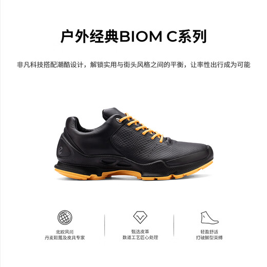 ECCO BIOM C autumn and winter leather sneakers for men Jianbu 800434 black/mango yellow 42