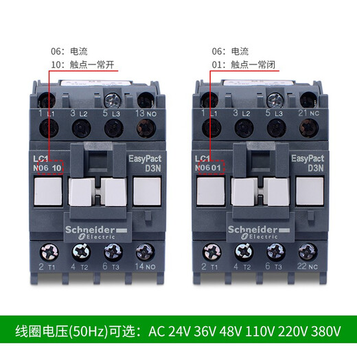 Schneider three-phase AC contactor LC1N series 25A normally open and normally closed LC1N2510B5N 25A 24V