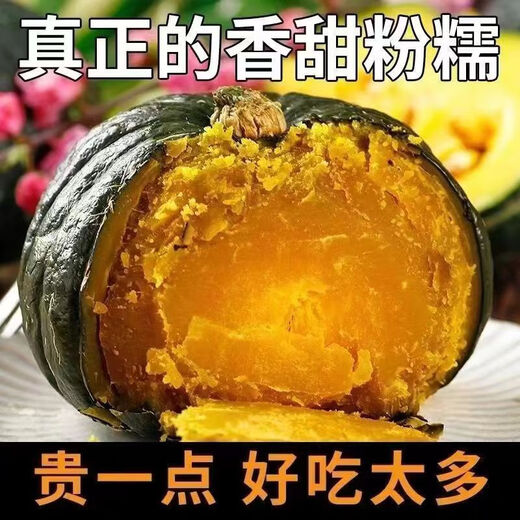 Jingxijia Authentic Beibei Pumpkin Baby Food Supplement Fresh Vegetables Fresh Breakfast Weight Loss Fat Reduction JD Logistics Chestnut Flavored Pumpkin 2Jin Jin equals 0.5kg with box