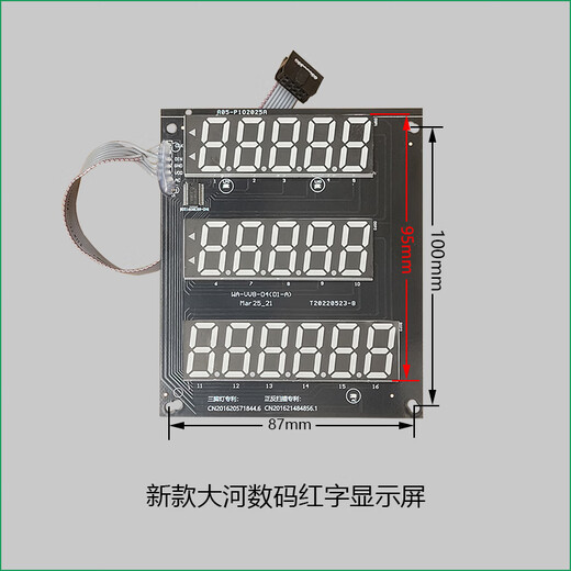 YWZR trendy life appliance electronic scale display screen Dayang Huaying Dahe Chengsi electronic scale display board LCD Dahe digital board