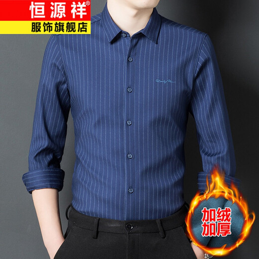 Hengyuanxiang vertical striped long-sleeved warm shirt men's autumn and winter men's velvet thickened shirt business casual versatile top blue L 175/40