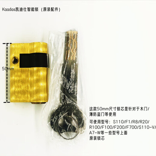 山头林村智能锁门禁卡110/2091等指纹锁智能锁配件 5155/5088/k5原厂锁芯