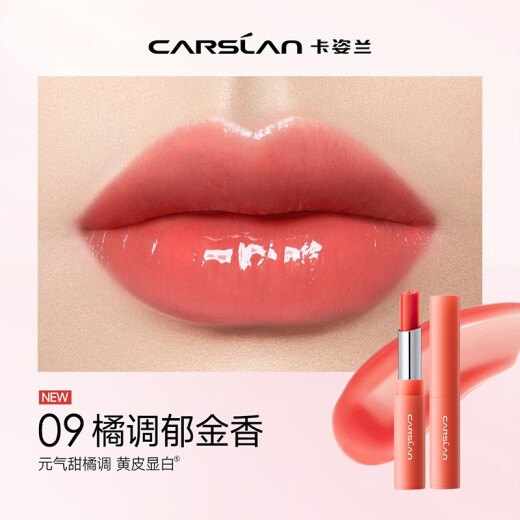 Carslan Floral Color Lip Balm (Long-lasting Moisturizing, Anti-Drying, Plumping Lip Mask, Lightening Lip Lines, Colorless Lip Protection) [Second Generation] 09