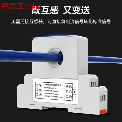 The AC current transmitter module outputs 4-20mA three-phase through-hole 485 AC and DC voltage (within DC24V0-200A) 1