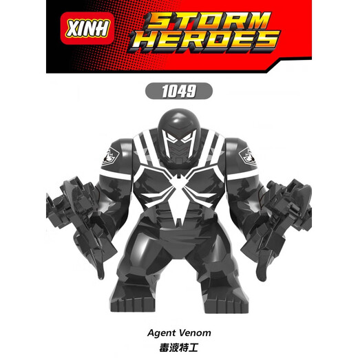 LEGO high building block minifigures are compatible with the hero series assembled cool mecha adult figures 1047