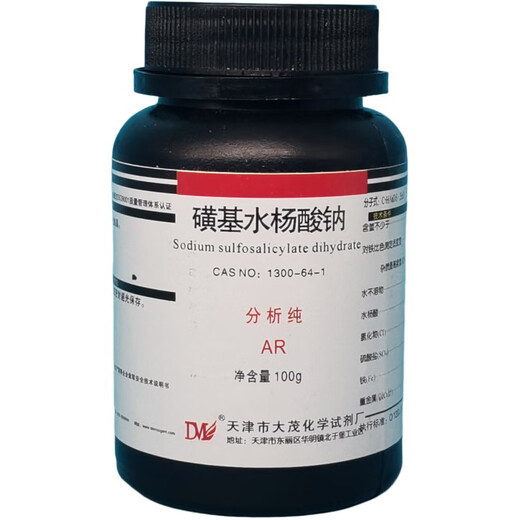 Damao (DM) Sodium Sulfosalicylate Analytical Pure AR100g CAS 1300-64-1 Laboratory Chemical Reagent AR100g AR100g Spot
