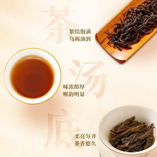 武夷星武夷山岩茶 乌龙茶 自饮口粮茶 罐装组合茶叶 1斤装500g