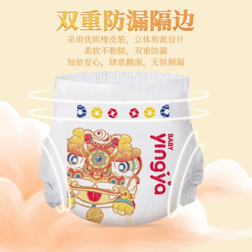 婴芽（YINGYA）萌芽拉拉裤XXXL码52片【16-18kg】婴儿超薄干爽尿不湿男女宝尿裤【品牌直供 安心品质】