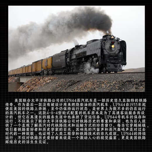 Yuxing Mowang Railway Train Series Rail Car Harmony High-speed Railway Electric Motor Group Lego Compatible Building Blocks Toy Gift United Pacific UP844 Locomotive [including motor]