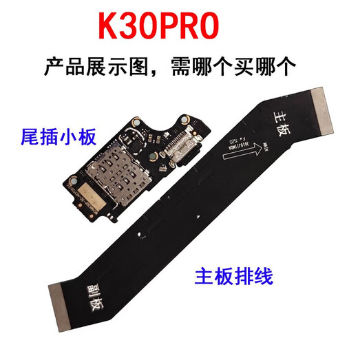 Kafeni Redmi Xiaomi K30 k30pro k30i repair mobile phone USB tail plug small board charging version motherboard K30i tail plug small board + motherboard cable fast charging