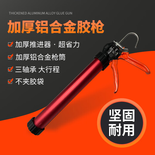 中桓 RS-701玻璃胶枪自动断胶省力打胶枪密封结构胶胶枪