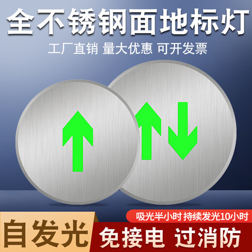 Индикатор эвакуации с земли, самосветящаяся флуоресцентная подземная лампа, нет необходимости подключаться к электричеству, аварийный пожарный ориентир из нержавеющей стали. 1 самосветящийся ориентирный светильник с поверхностью из нержавеющей стали, 11,4 см.