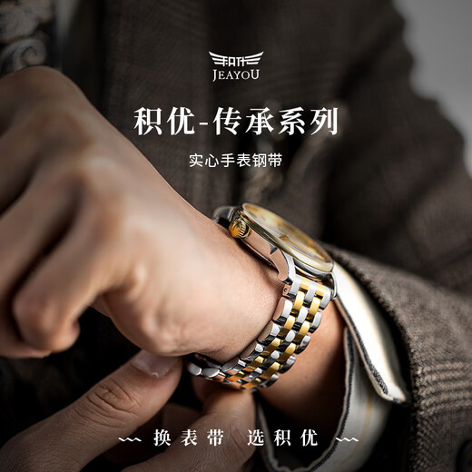 JEAYOU watch strap steel strap suitable for Longines famous craftsman Tissot Citizen Mido Rossini Hamilton Omega Yibo Armani Casio Mido watch strap stainless steel men