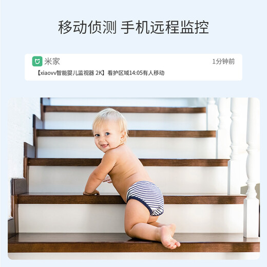 xiaovv 智能婴儿监护器宝宝监控看护器母婴智能AI儿童监视远程看护机婴儿哭声检测语音对讲摄像头 智能婴儿监护器+32G内存卡
