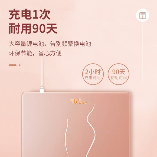 美的（Midea） 智能精准体重秤usb充电款家用人体电子称重计小型减肥高精度耐用专业健康女生 【CW4小蛮腰】粉色秤
