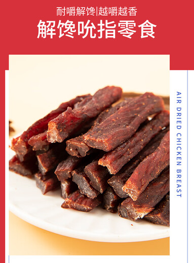 Nongxiangsen's new air-dried chicken breast tiger skin canned hand-pulled chicken jerky office snacks that are mouth-resistant to satisfying cravings and ready to eat 1278g*0 canned canned shots 1 shot 2 spicy 78G2
