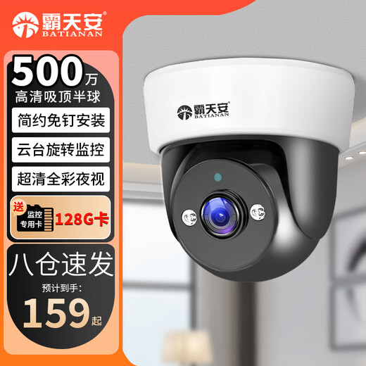 Moniteur Batianan 360 degrés sans angles morts avec vision nocturne caméra commerciale montée au plafond sans fil panoramique-inclinaison hémisphère rotatif surveillance maison porte d'entrée intérieure couloir ascenseur