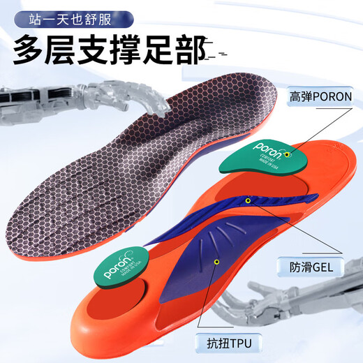 McGola fully wrapped arch support flat foot comfortable casual soft elastic shock-absorbing sports anti-torsion insole black orange 41-42