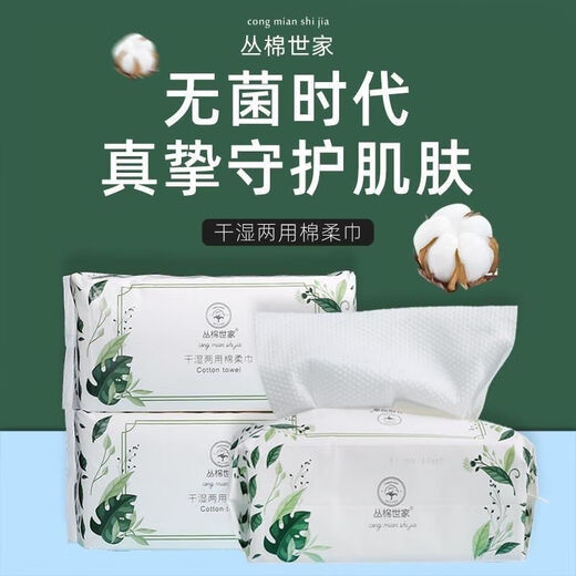 Congmian Shijia facial cleansing towel pure cotton extra thick removable face cleansing towel Xinjiang long-staple cotton beauty salon 100 cigarettes a pack of 100 cigarettes