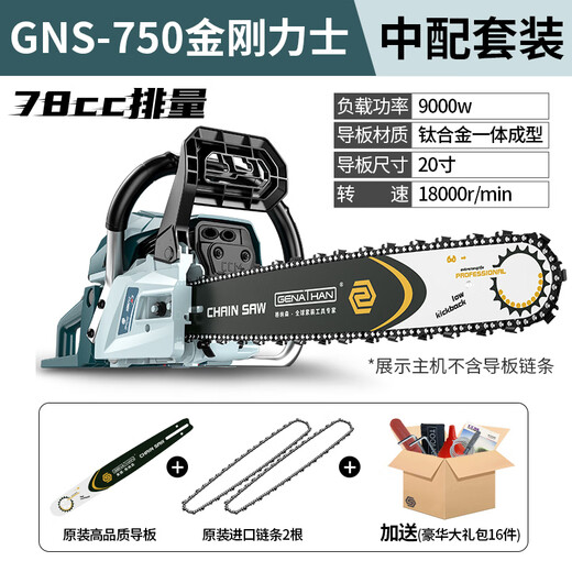 German imported technology gasoline saw chainsaw high power chain saw logging saw tree chain saw household electric chain saw 9900w four-stroke 1 chain + gift package no need to match