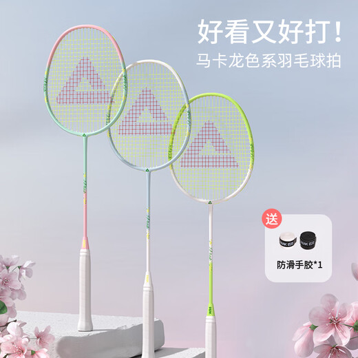 匹克 羽毛球拍单拍碳复合耐打成人学生套装训练比赛拍桃花 灰白
