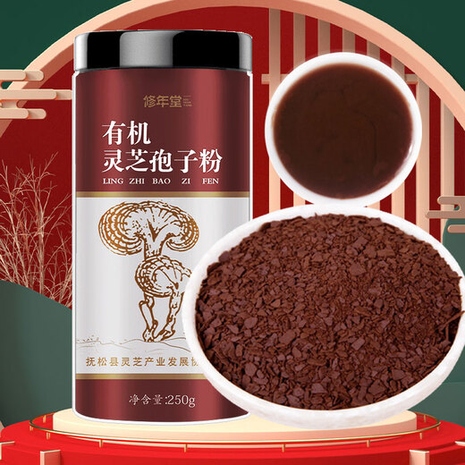 Xiuniantang (XIUNIANTANG) Organic Ganoderma lucidum spore powder 250g/can Toudao Changbaishan Ganoderma lucidum powder middle-aged and elderly tonic powder robe powder broken Organic Ganoderma lucidum spore powder 250g Selected quality