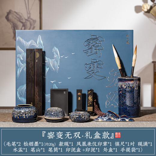 Zhang Xiaofeng's Four Treasures of Study Set High-end Writing Brush Set Complete Calligraphy Set Pen, Ink, Paper and Inkstone Set Chinese Painting Set Soft Pen Set New Year's Gift Box Kiln Transformation Unparalleled Gift Box