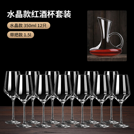 Minghuitong 12-piece home dinner red wine glass set crystal goblet decanter wine glass burgundy wj family mass-selling pack 350 crystal 12-piece set