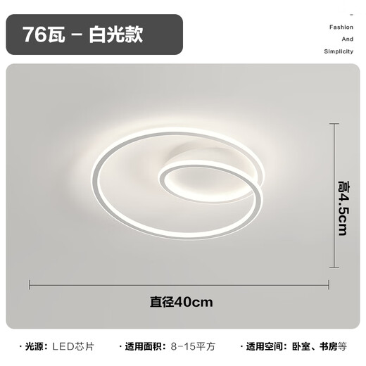 微伙卧室灯现代简约大气吸顶灯家用温馨书房间灯创意个性广东中山灯具 白色直径40CM-白光-76w