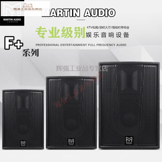
Matian/Matian speaker F10 inch 12 inch 15 inch full frequency audio stage performance KTV bar slow shake part fixed F12156 magnetic
