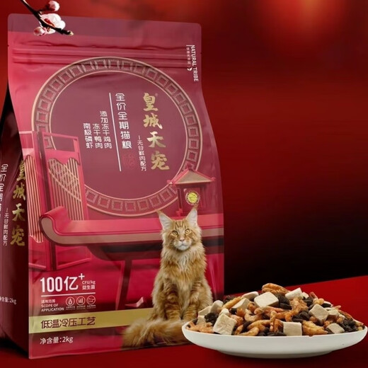 Huangcheng Tianchong cat food grain-free fresh meat cold-pressed freeze-dried cat food Liangmao 4Jin Jin equals 0.5kg