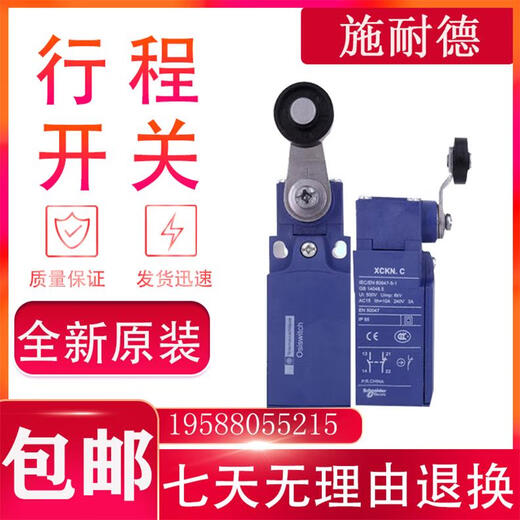 New Schneider travel switch XCKN2145P20C 2118/2110/2121/2102/2108P20 For other models, please contact customer service