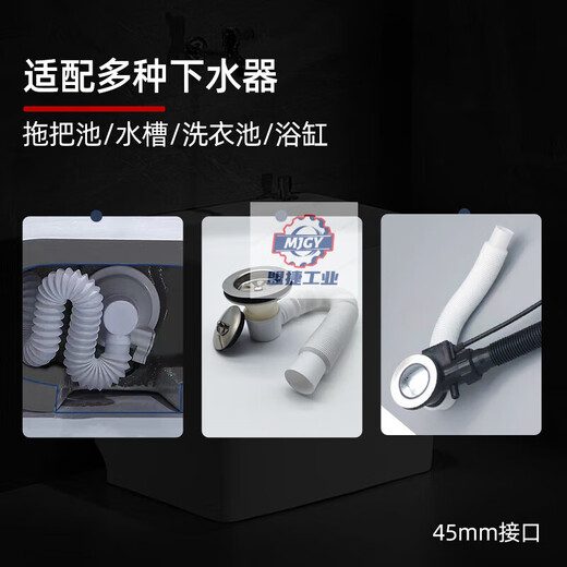 Suitable for mop pool mop pool drain drain pipe mop pool bathtub thickened and lengthened universal horizontal row bottom 80cm white horizontal row pipe (stretchable)