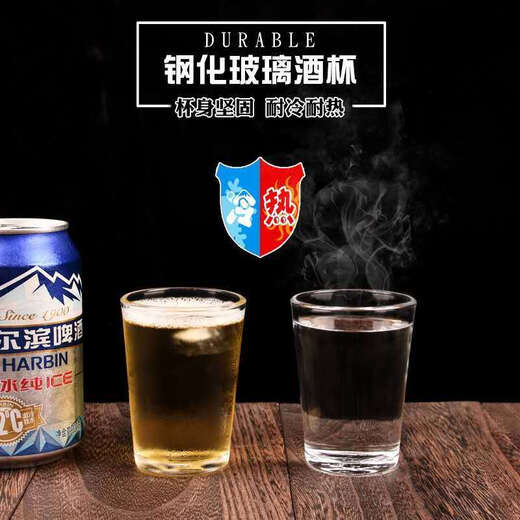 One liang white wine glass set household small one sip small wine glass two liang half tempered cup beer cup water cup 2.5 liang 105 tempered cup thickened 10 pieces