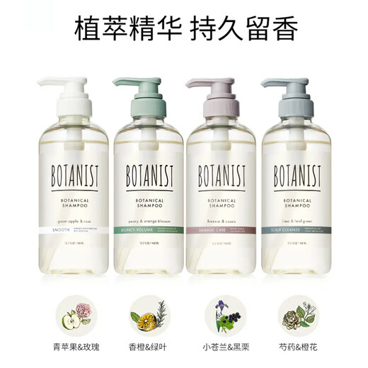 BOTANIST蓓甜诗洗发水植物学家无硅油烫染修复受损滋养防断460ml芍药橙花